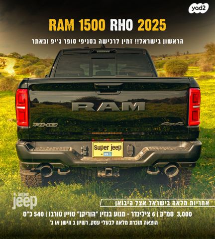 ראם 1500