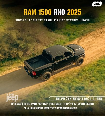 ראם 1500
