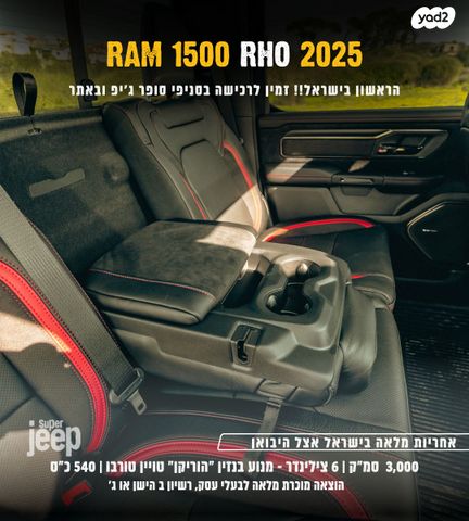 ראם 1500