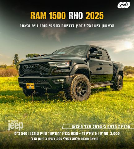 ראם 1500