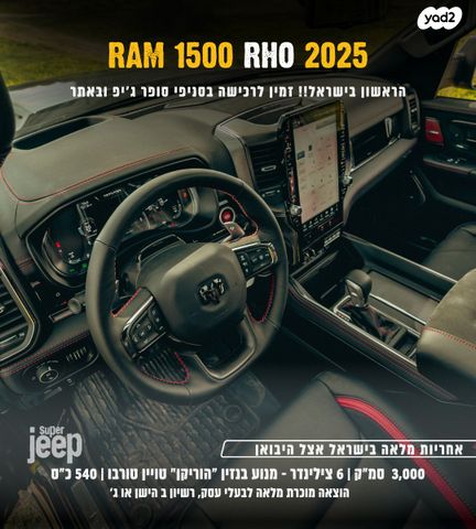 ראם 1500