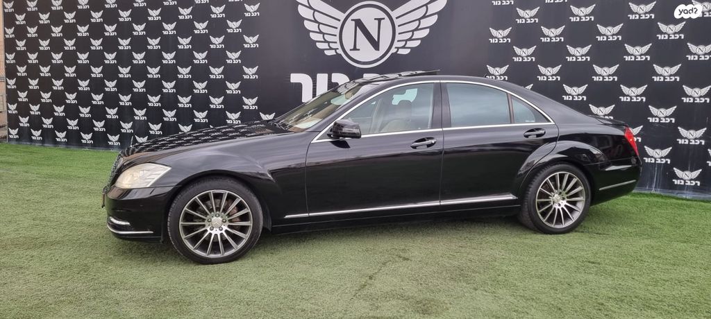 מרצדס-בנץ S-class