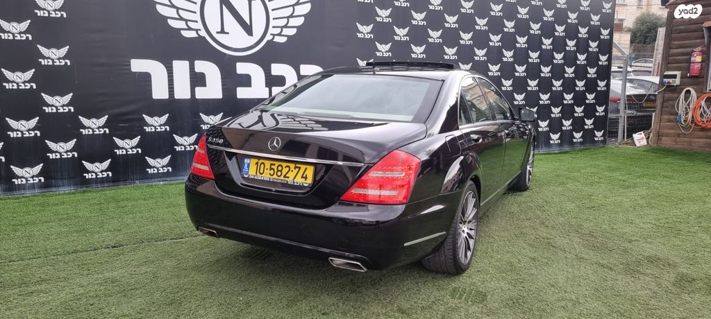 מרצדס-בנץ S-class