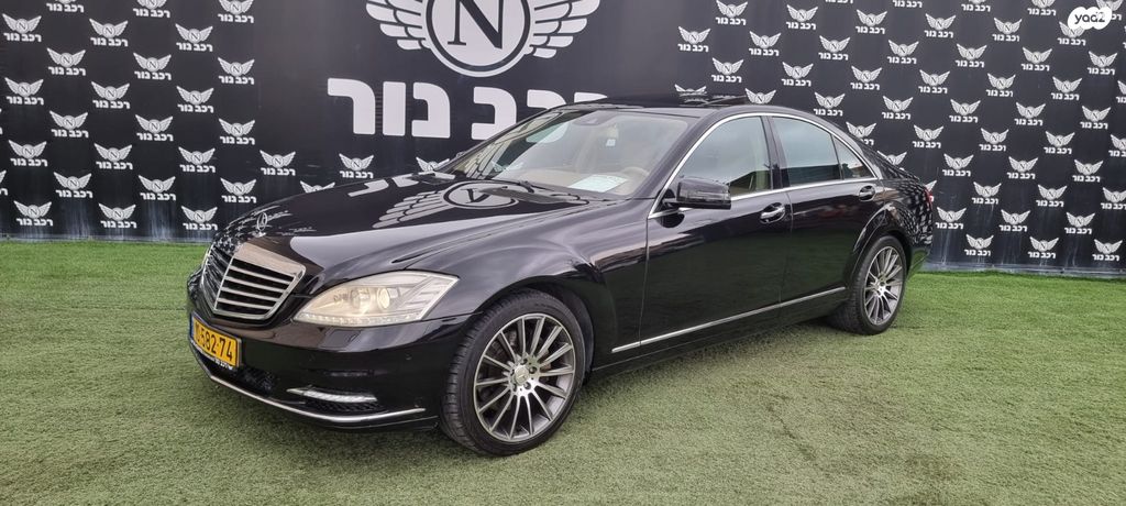 מרצדס-בנץ S-class