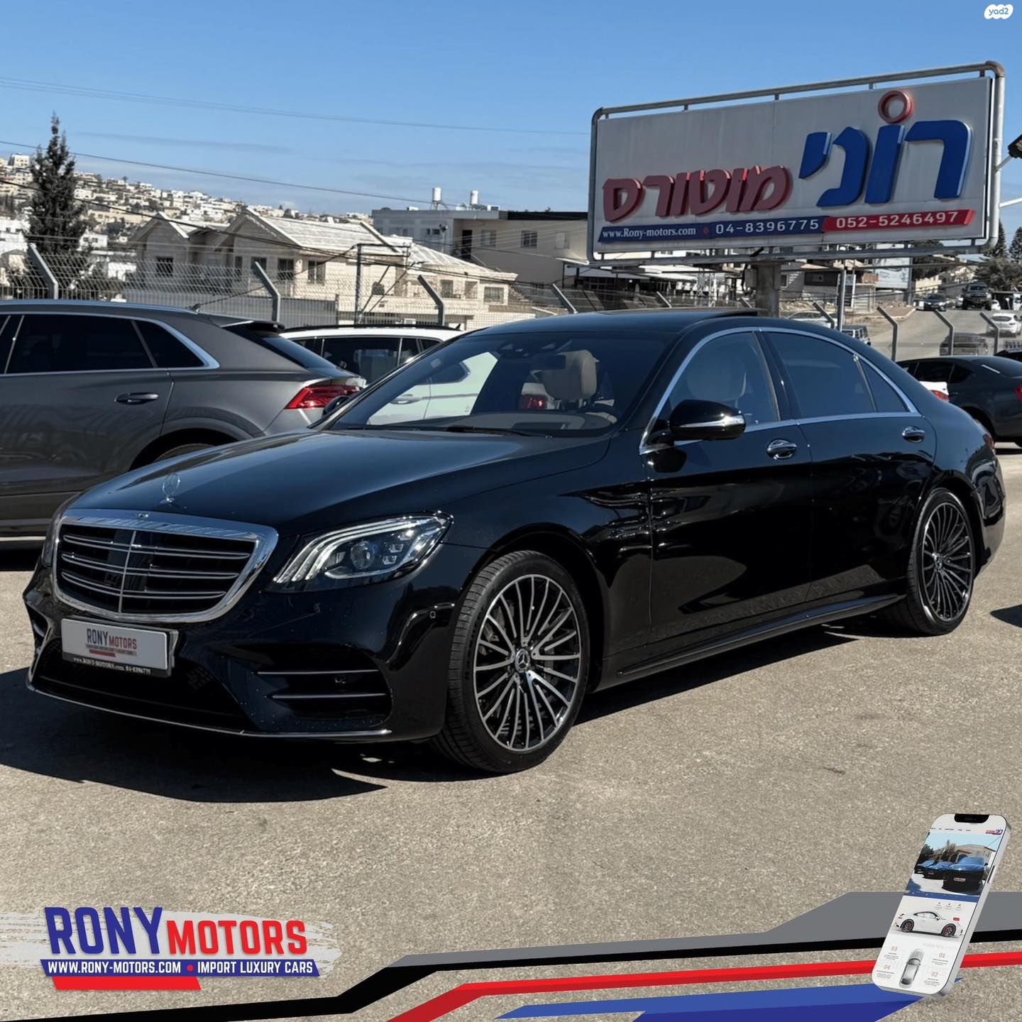 מודעת רכב מרצדס-בנץ S-class