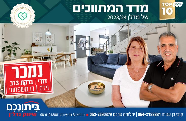 ברקת 13