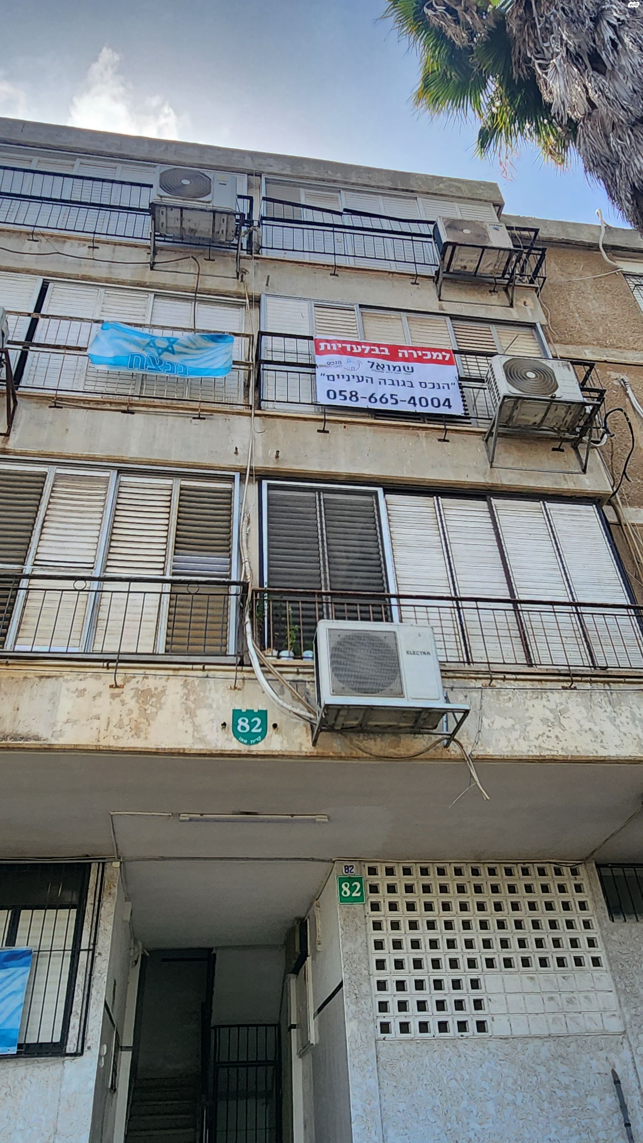 דרך לוי אשכול 