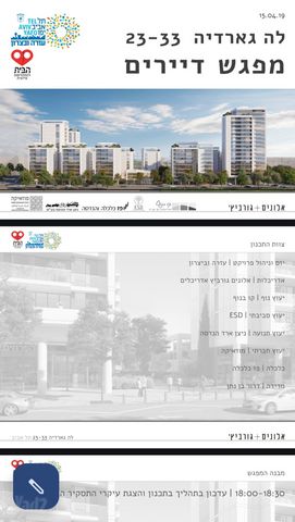 דירה למכירה בתל אביב יפו (תיווך) — 3