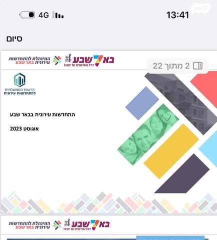 וינגייט 