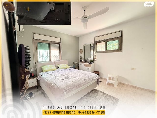 דירת גן, נהריה