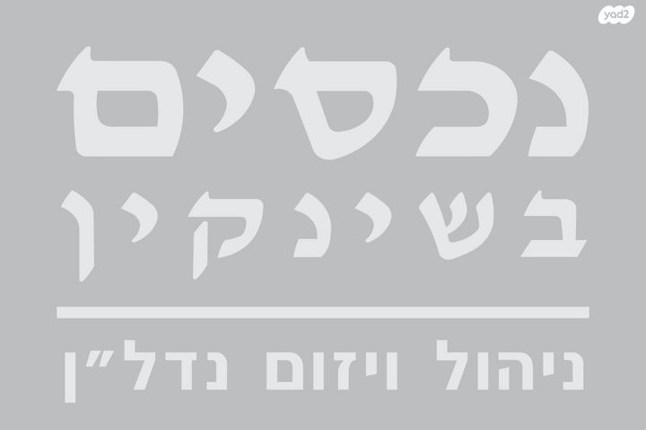 קרית ספיר