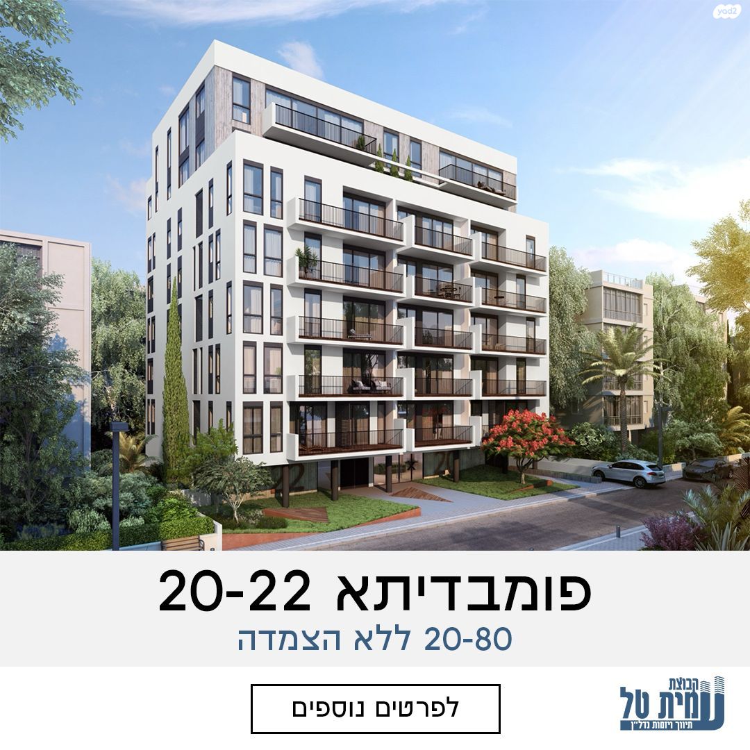 פומבדיתא 