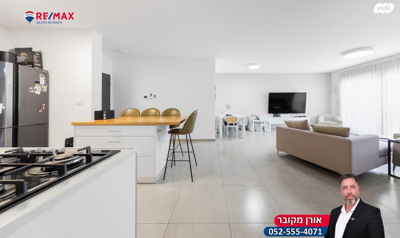 דירה, הארבל, פרדסיה