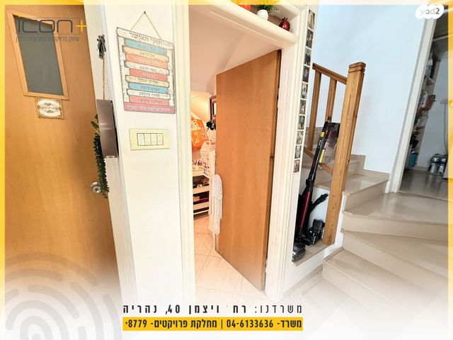 דירת גן, נהריה