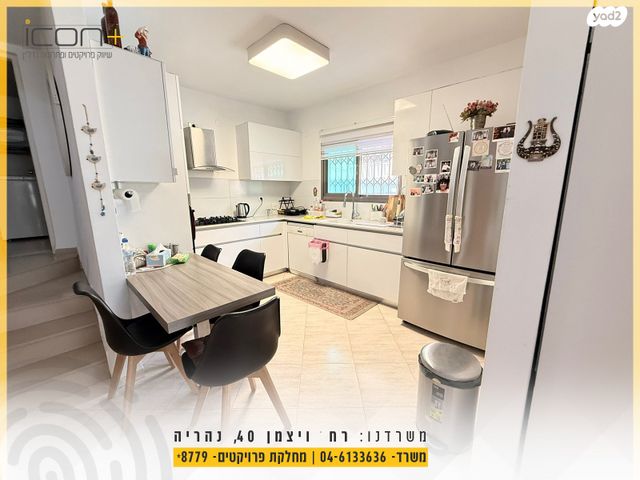 דירת גן, נהריה