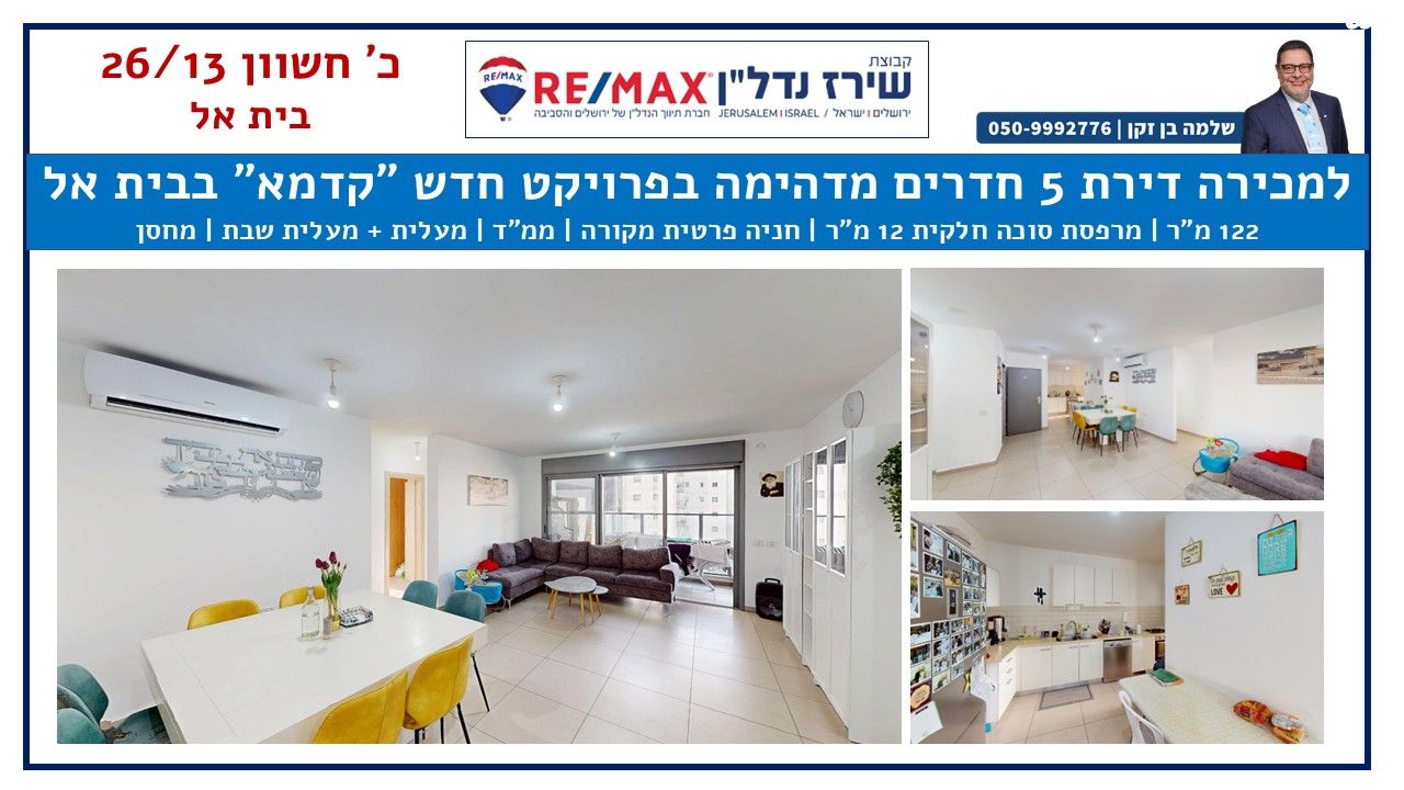 כ' בחשוון 