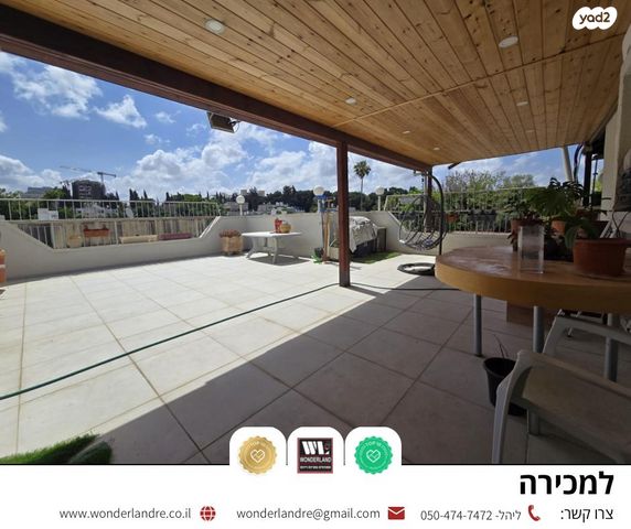 גג/ פנטהאוז, קרית בורוכוב, רמת גן