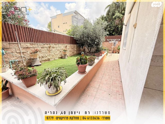 דירת גן, נהריה