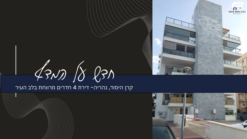 קרן היסוד 