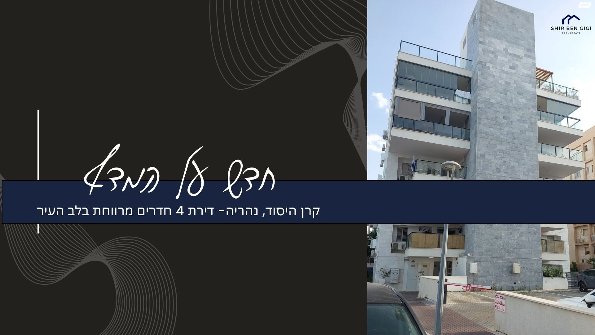 קרן היסוד 