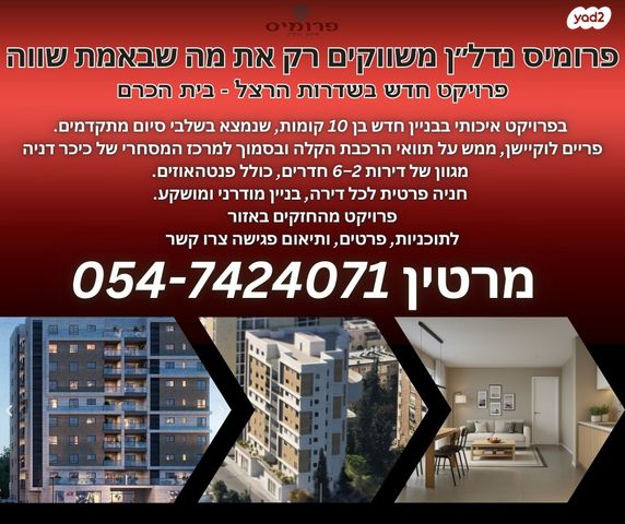 שדרות הרצל 