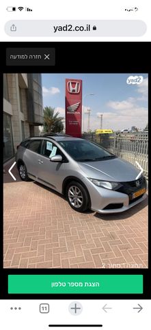 מודעת רכב הונדה סיוויק