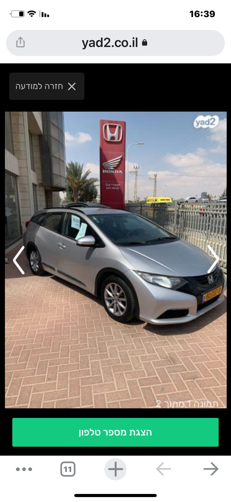 מודעת רכב הונדה סיוויק