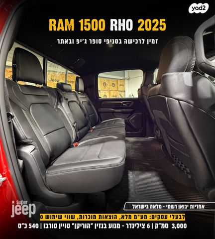 ראם 1500