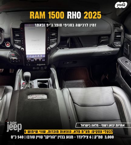 ראם 1500