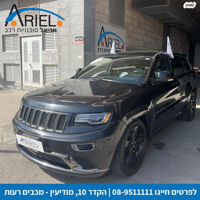 מודעת רכב ג'יפ גרנד צ'ירוקי