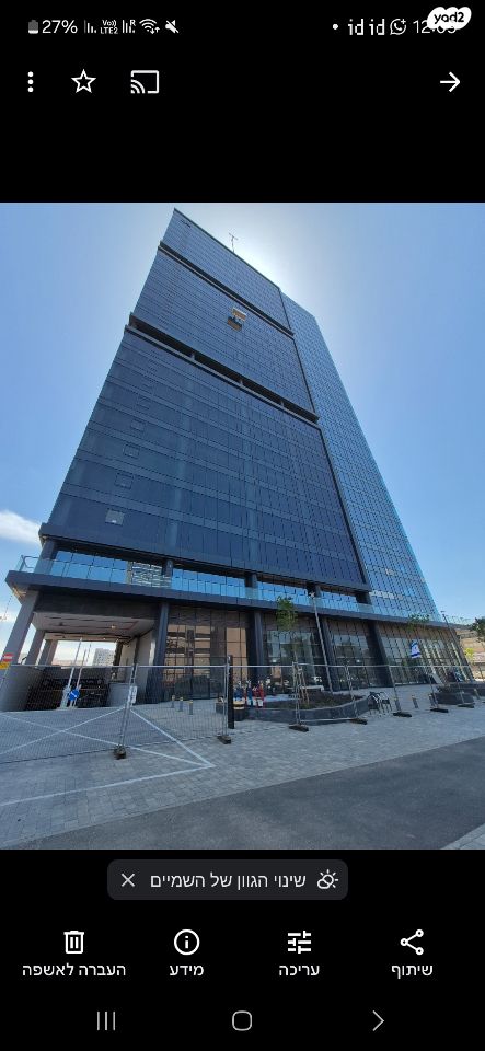 משרדים, בזל 5, פארקטק פתח תקווה / אזור תעשייה קרית אריה, פתח תקווה