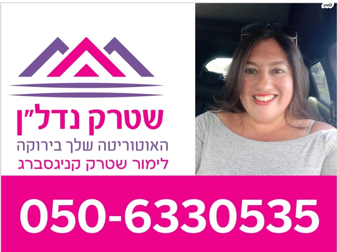נאות שדה