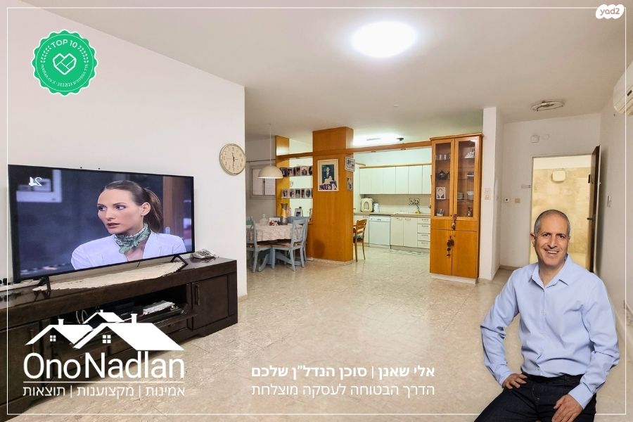 שאר העיר