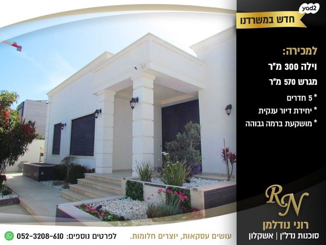 בית פרטי/ קוטג'