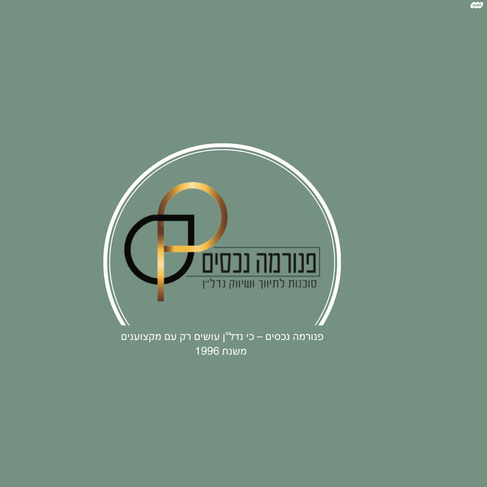 מקס נורדאו 
