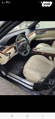 מרצדס-בנץ S-class