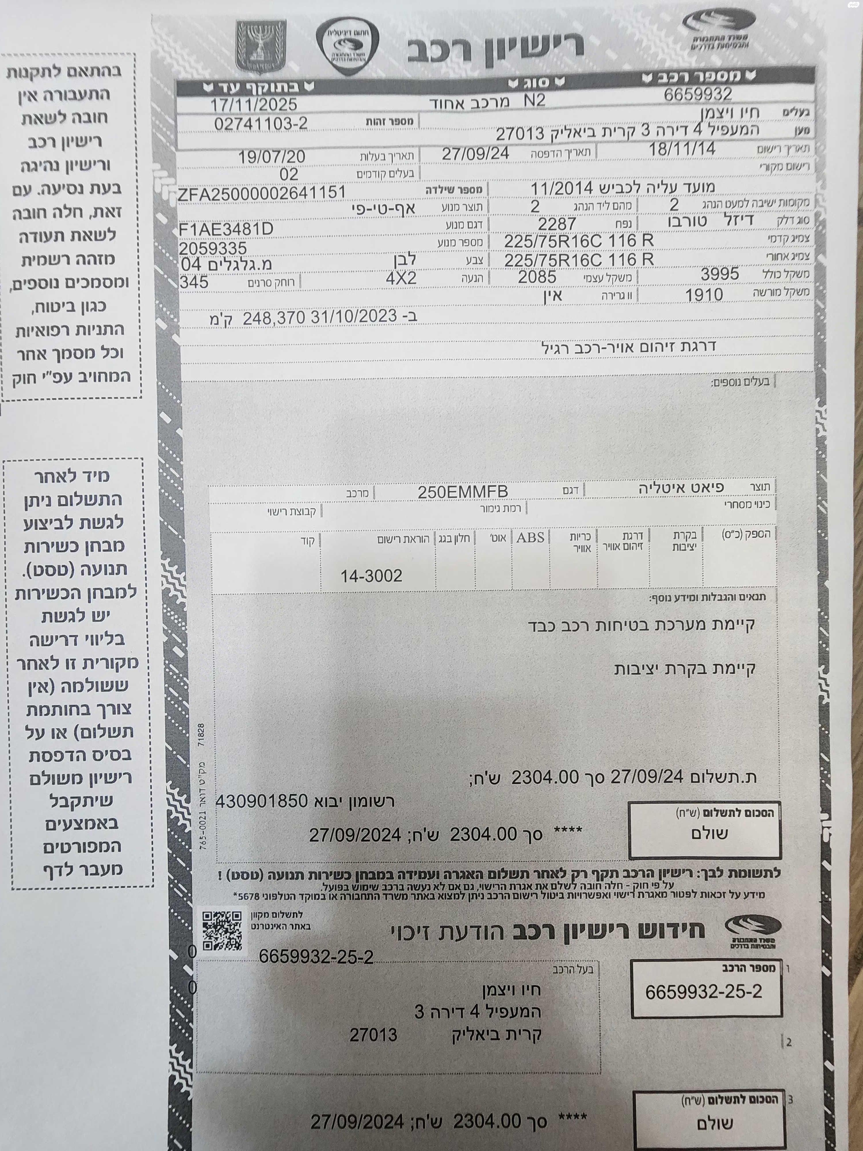 מודעת רכב פיאט דוקאטו