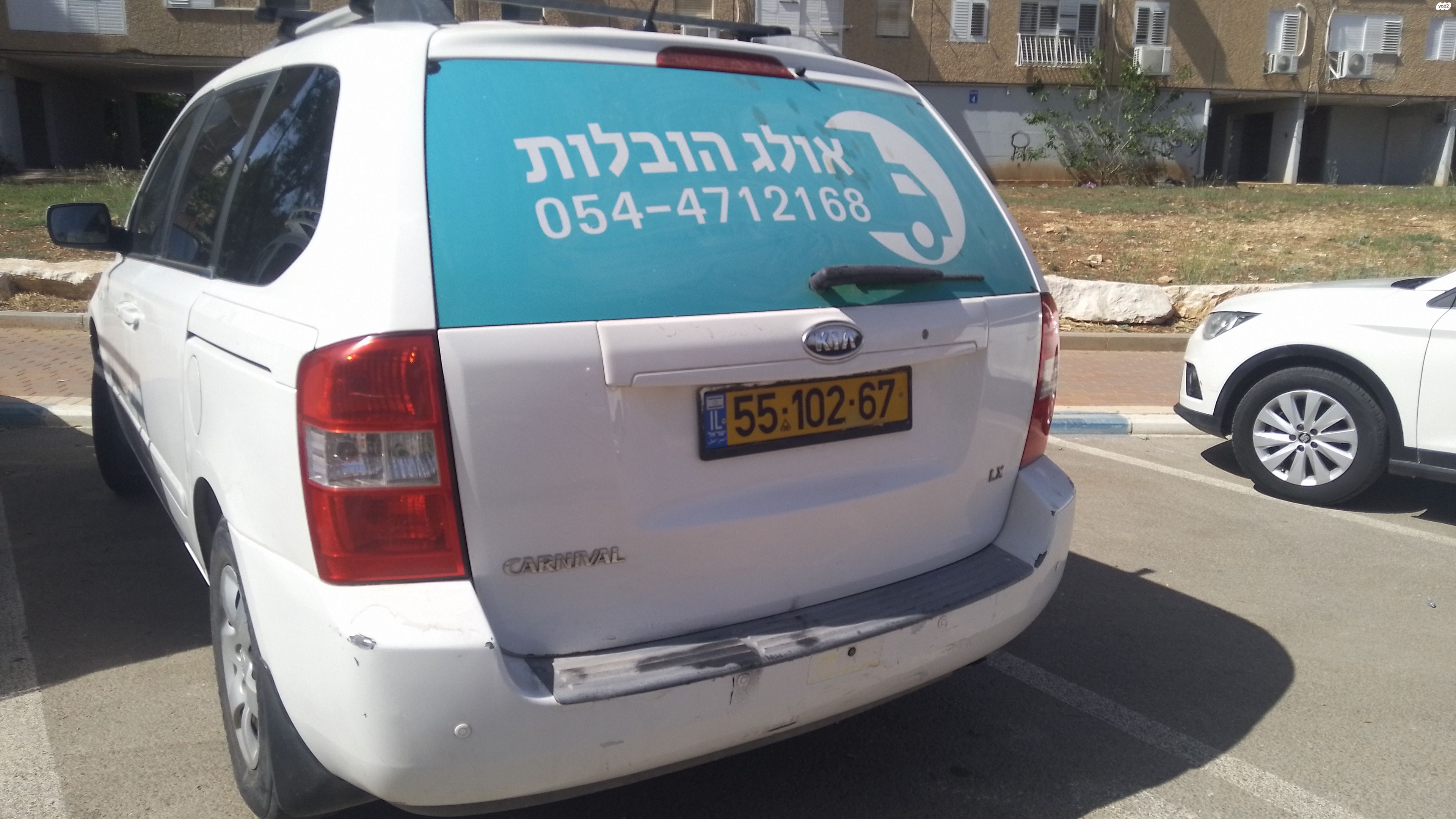 מודעת רכב קיה קרניבל