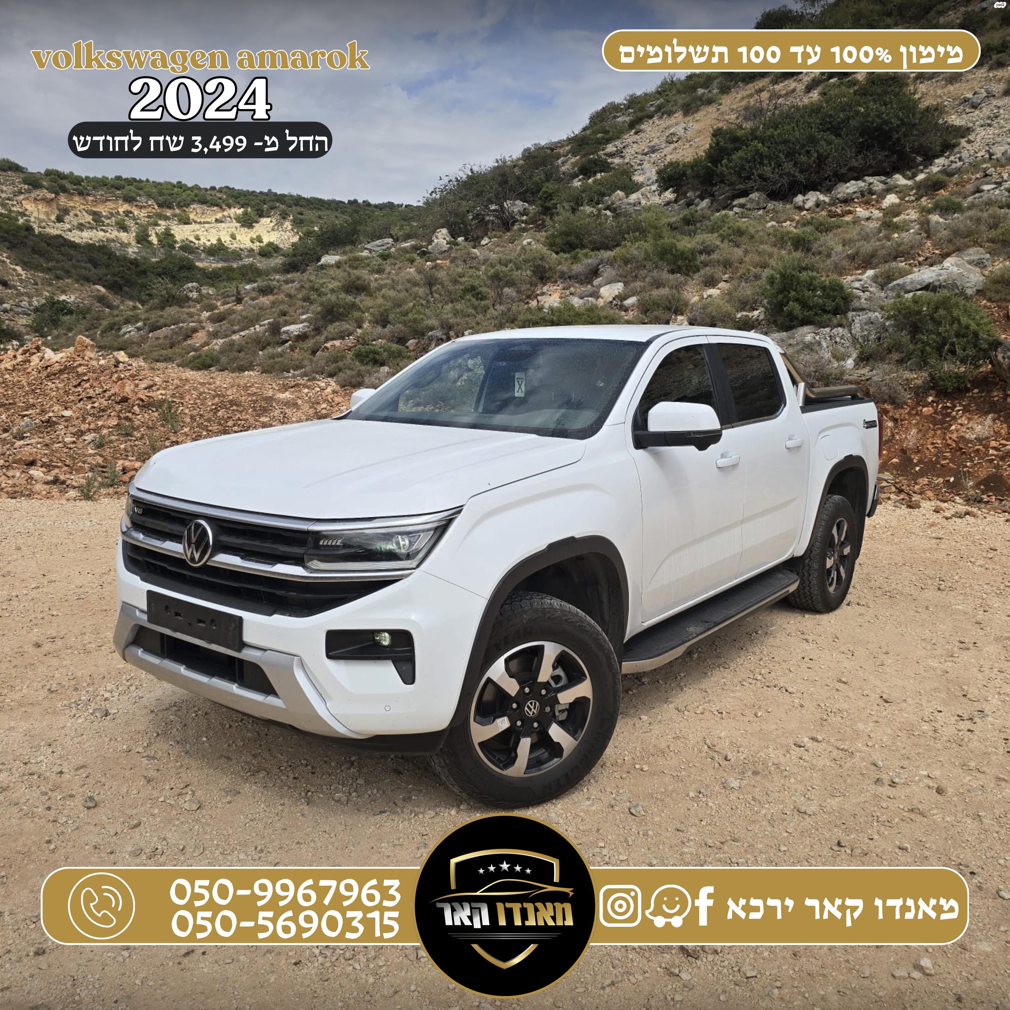 מודעת רכב פולקסווגן אמארוק