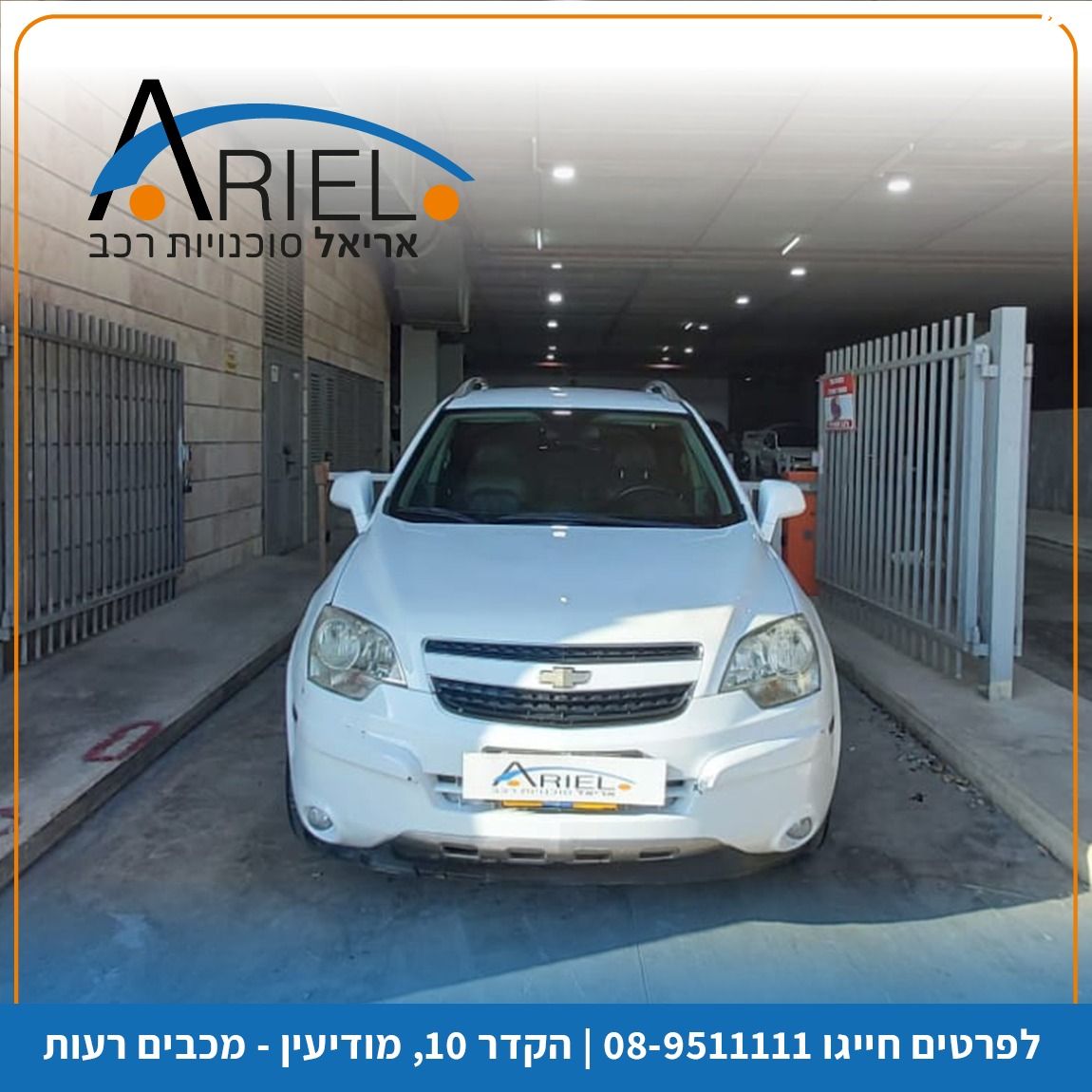 מודעת רכב שברולט קפטיבה