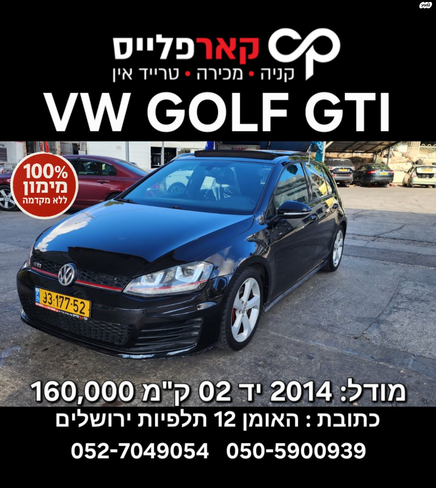 מודעת רכב פולקסווגן גולף