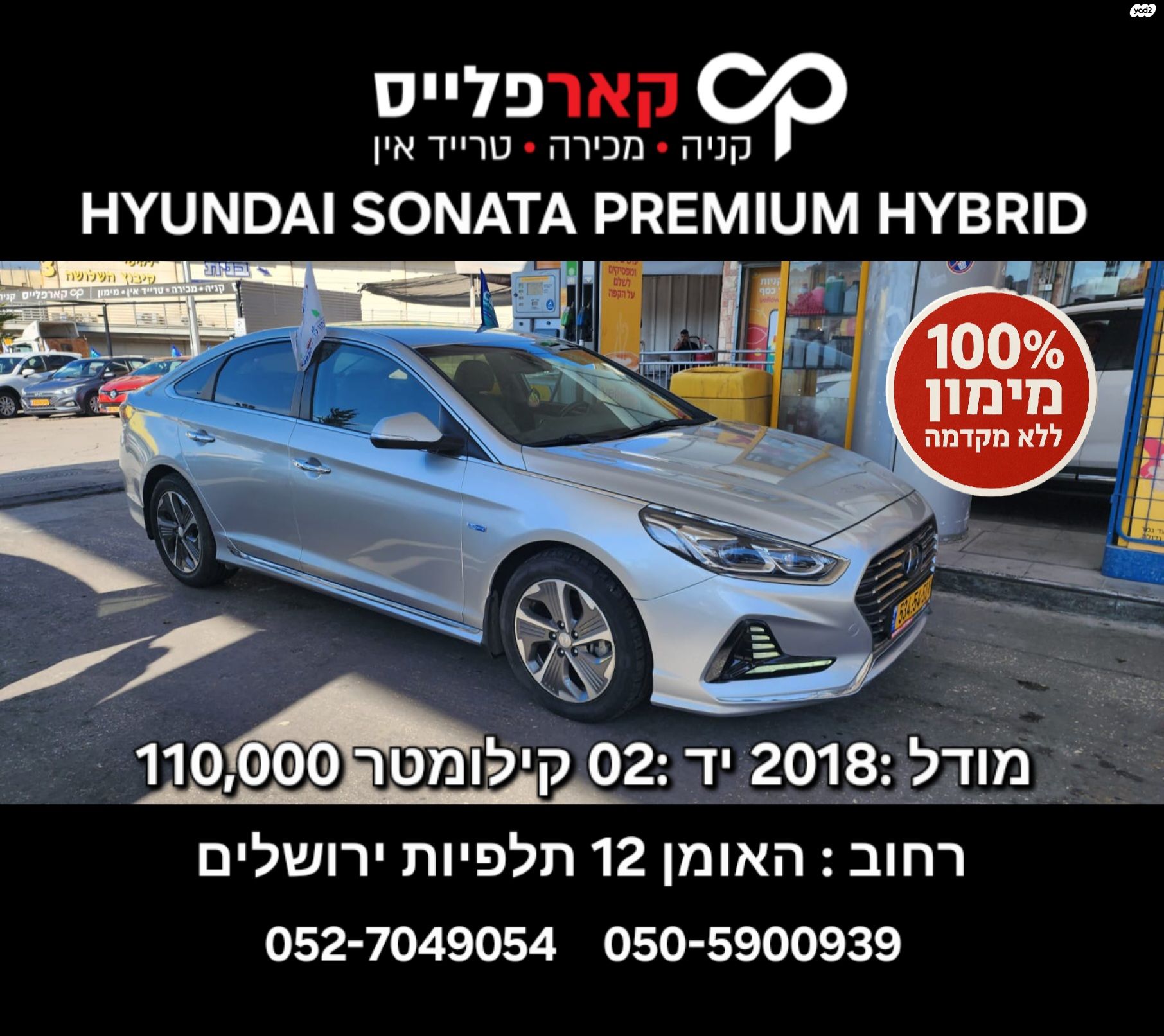 מודעת רכב יונדאי סונטה