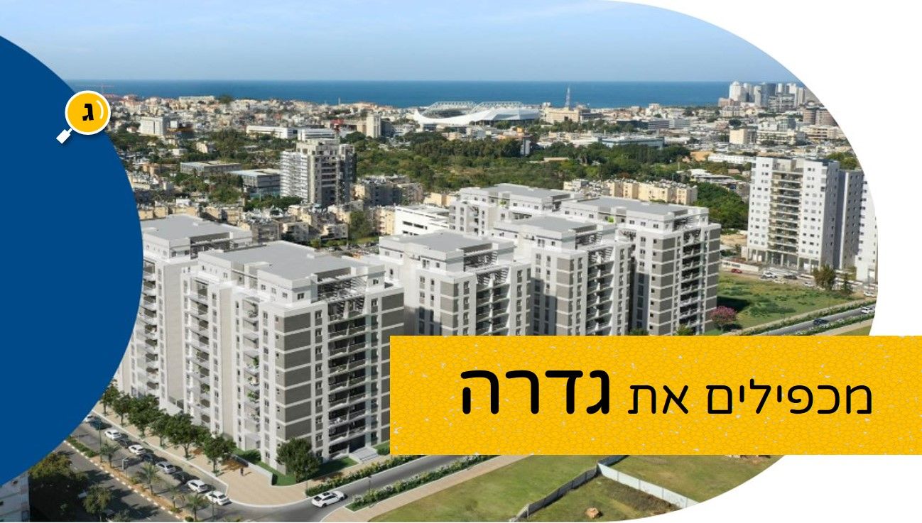 הרצל 11