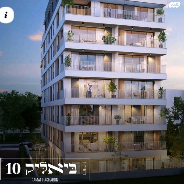 שדרות ביאליק 10