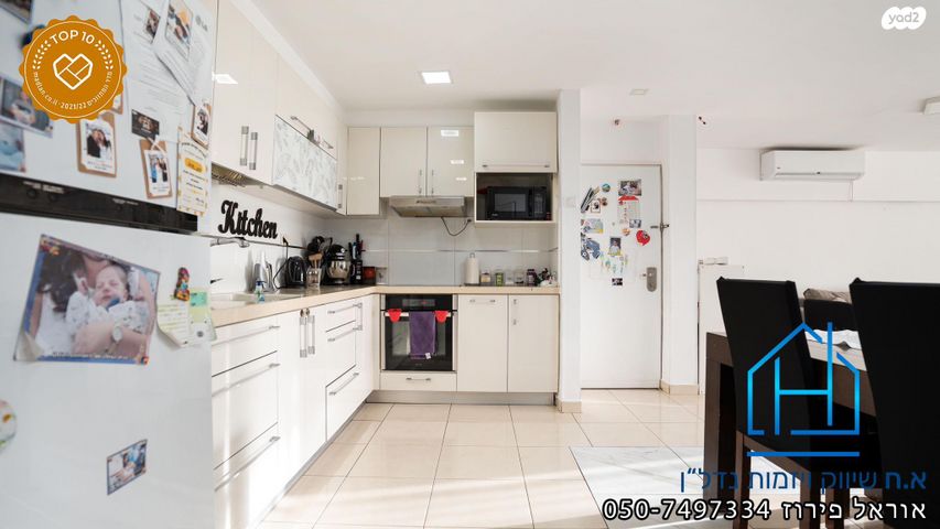 דירה, קרן היסוד, רובע ד', אשדוד