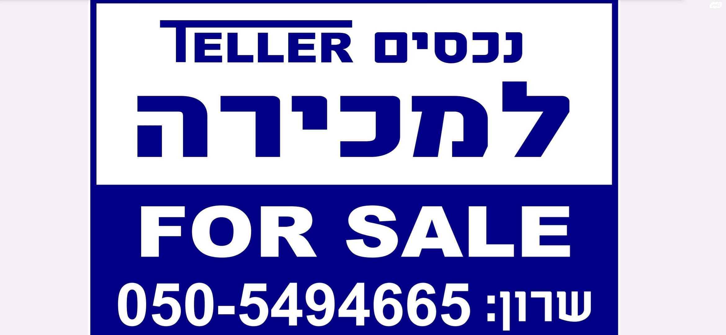 כפר שמריהו