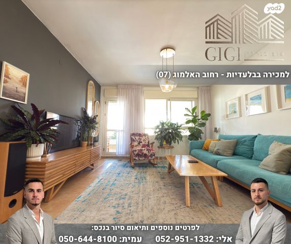 האלמוג 