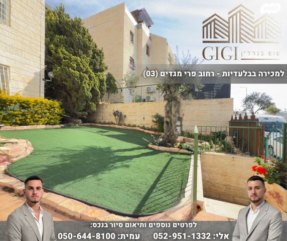 פרי מגדים 