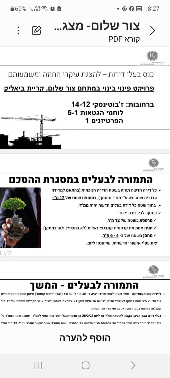 ז'בוטינסקי 14