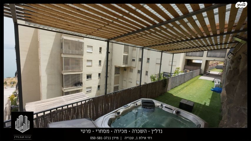 דירת גן, דרך אריאל שרון, קרית שמואל, טבריה